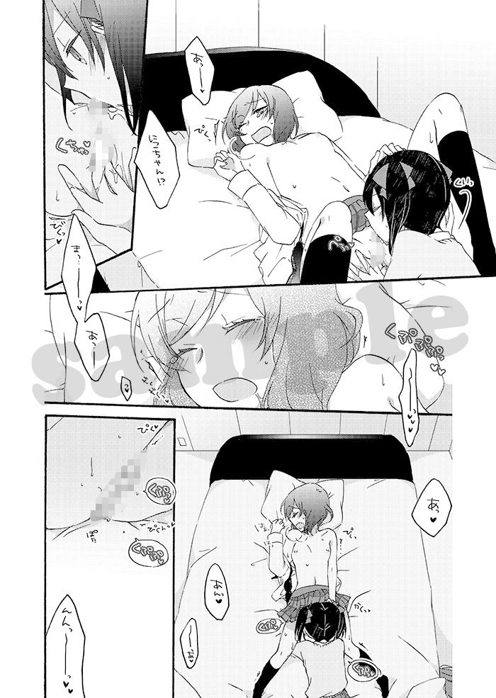 【エロ漫画】プライベート★ツンデレーションRound24