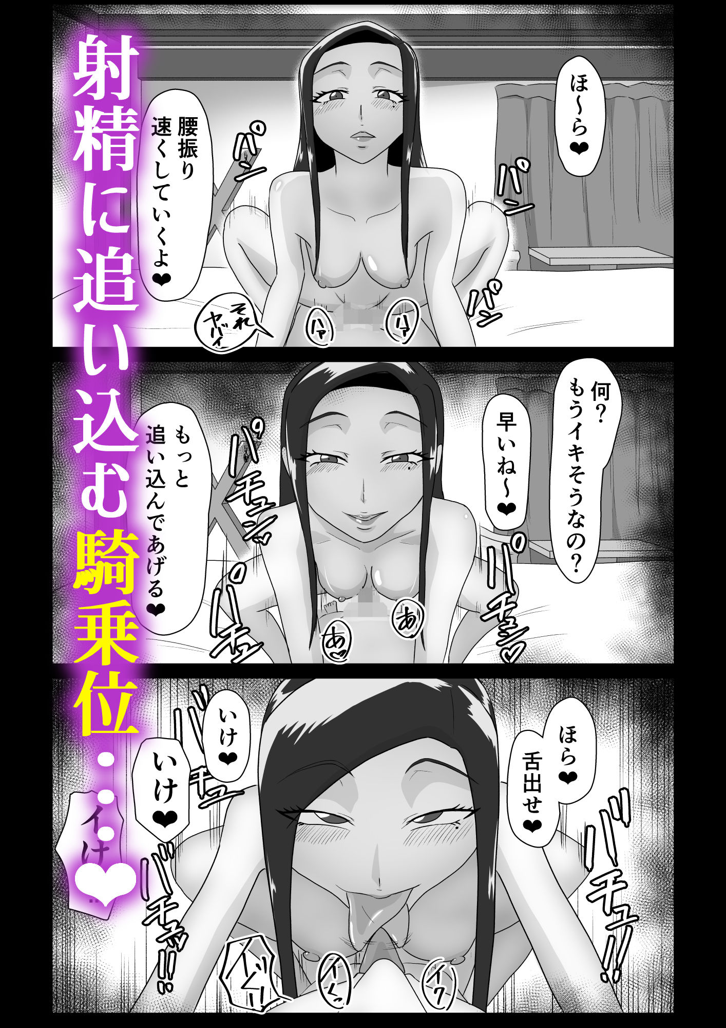 サンプル画像6:搾精契約〜サキュバス達の本気搾精三重奏〜(まーくある家) [d_547138]