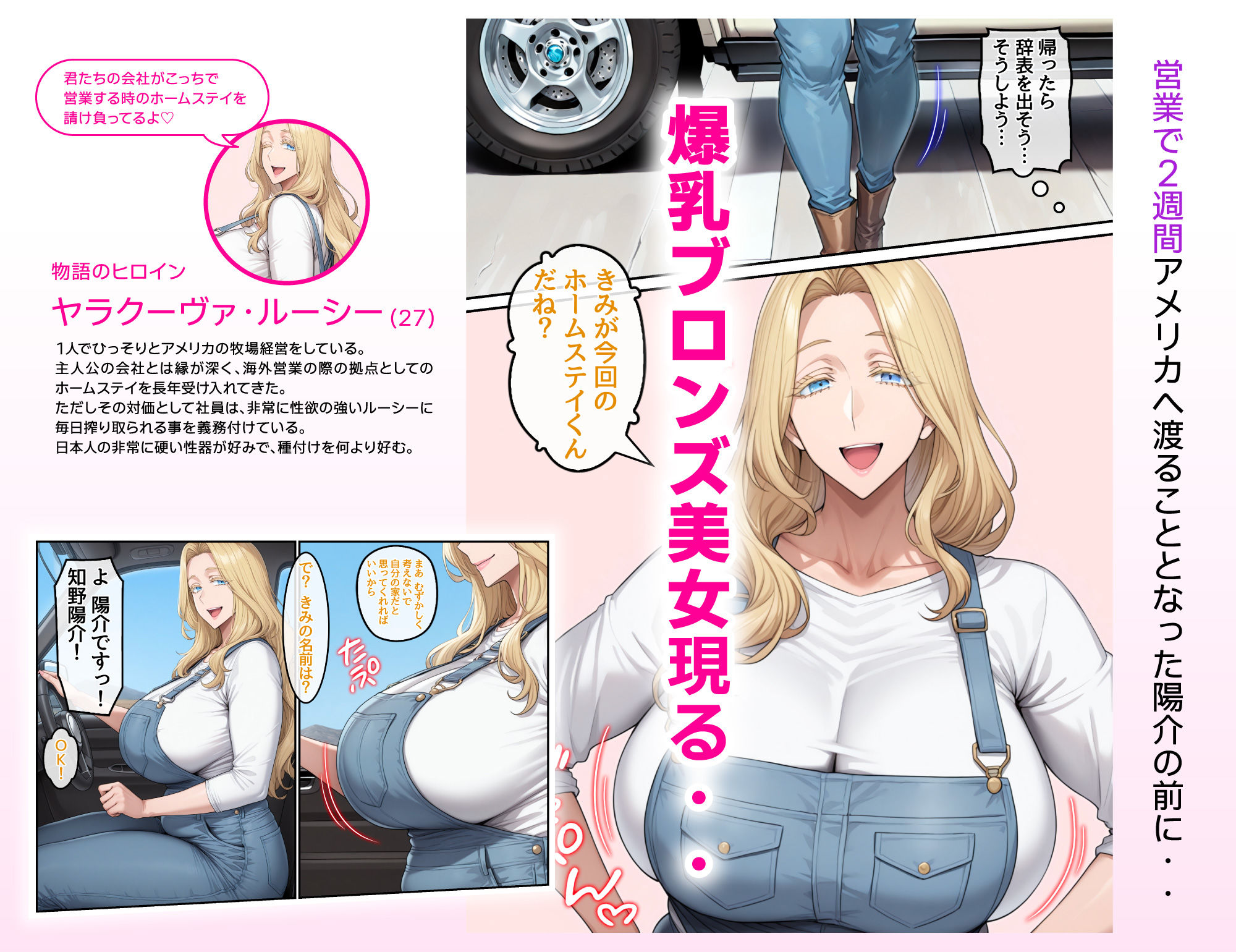 サンプル画像3:ホームステイ先の爆乳ブロンド美女に雌牛コスで誘惑されてイチャラブ種付け生活(ハレノヒ) [d_547142]
