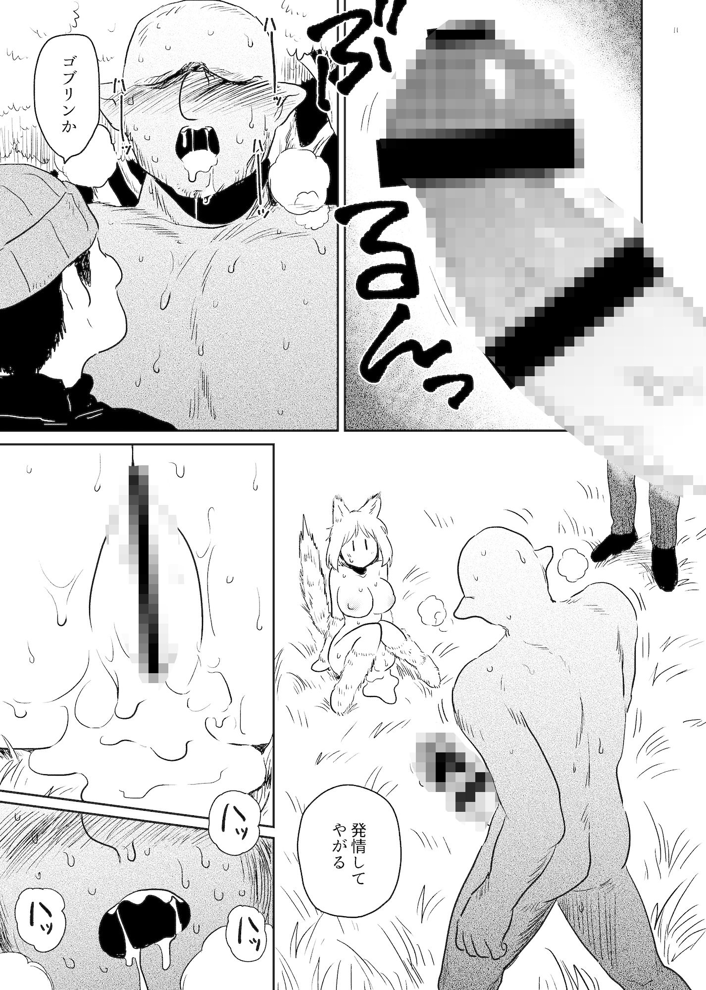 【エロ漫画】やまねこみるく5