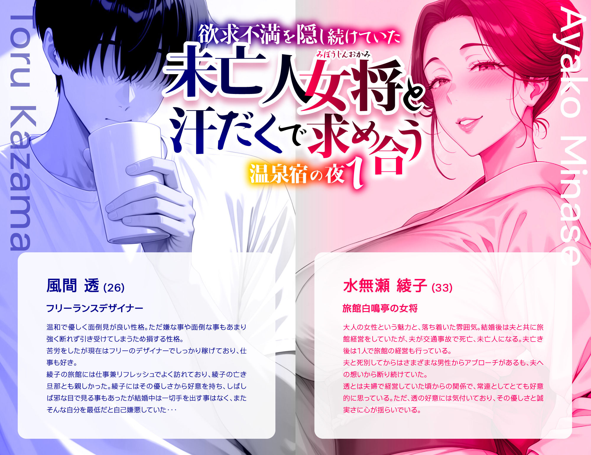 サンプル画像3:欲求不満を隠し続けてきた未亡人女将と汗だくで求め合う温泉宿の夜(ハレノヒ) [d_547148]