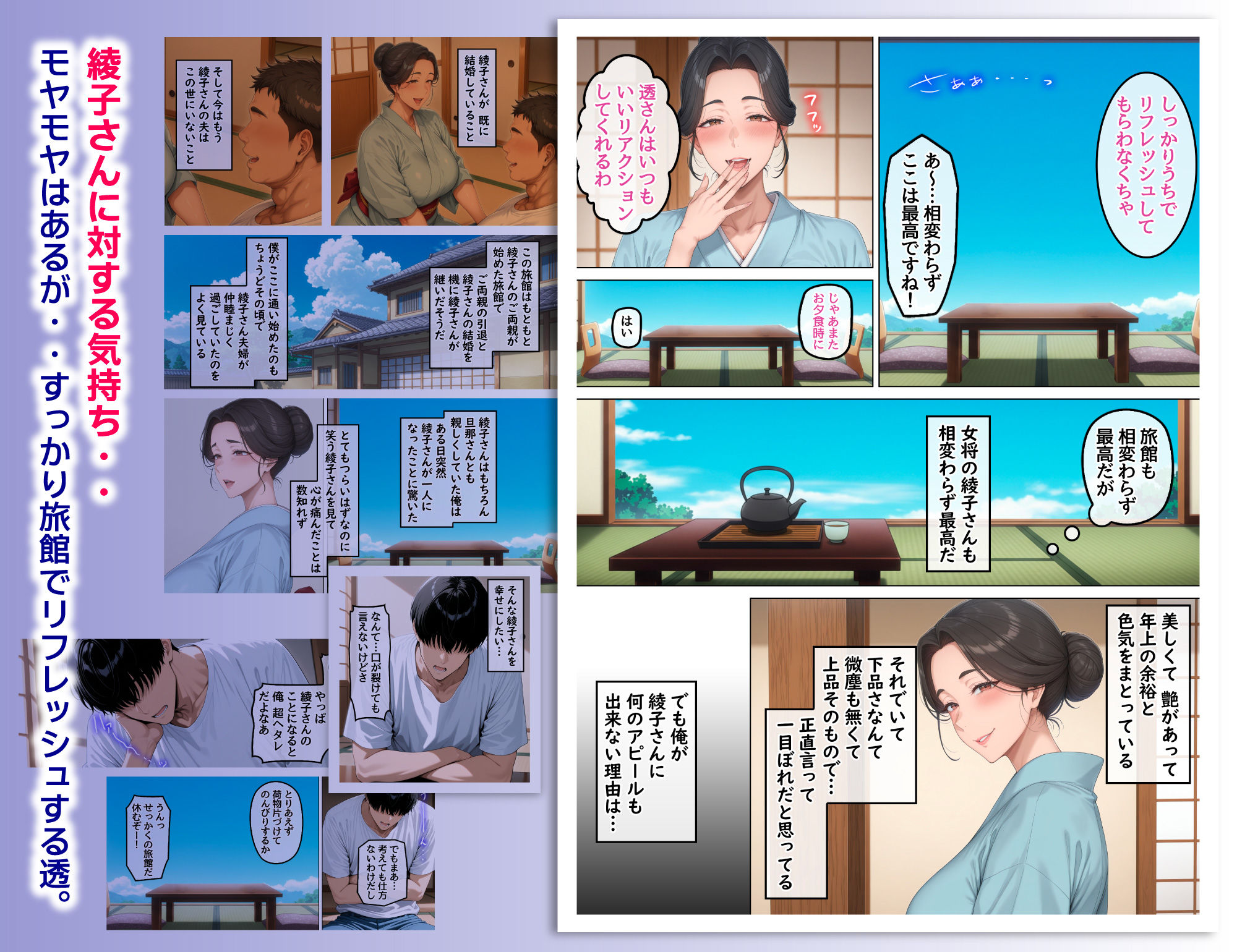 サンプル画像5:欲求不満を隠し続けてきた未亡人女将と汗だくで求め合う温泉宿の夜(ハレノヒ) [d_547148]