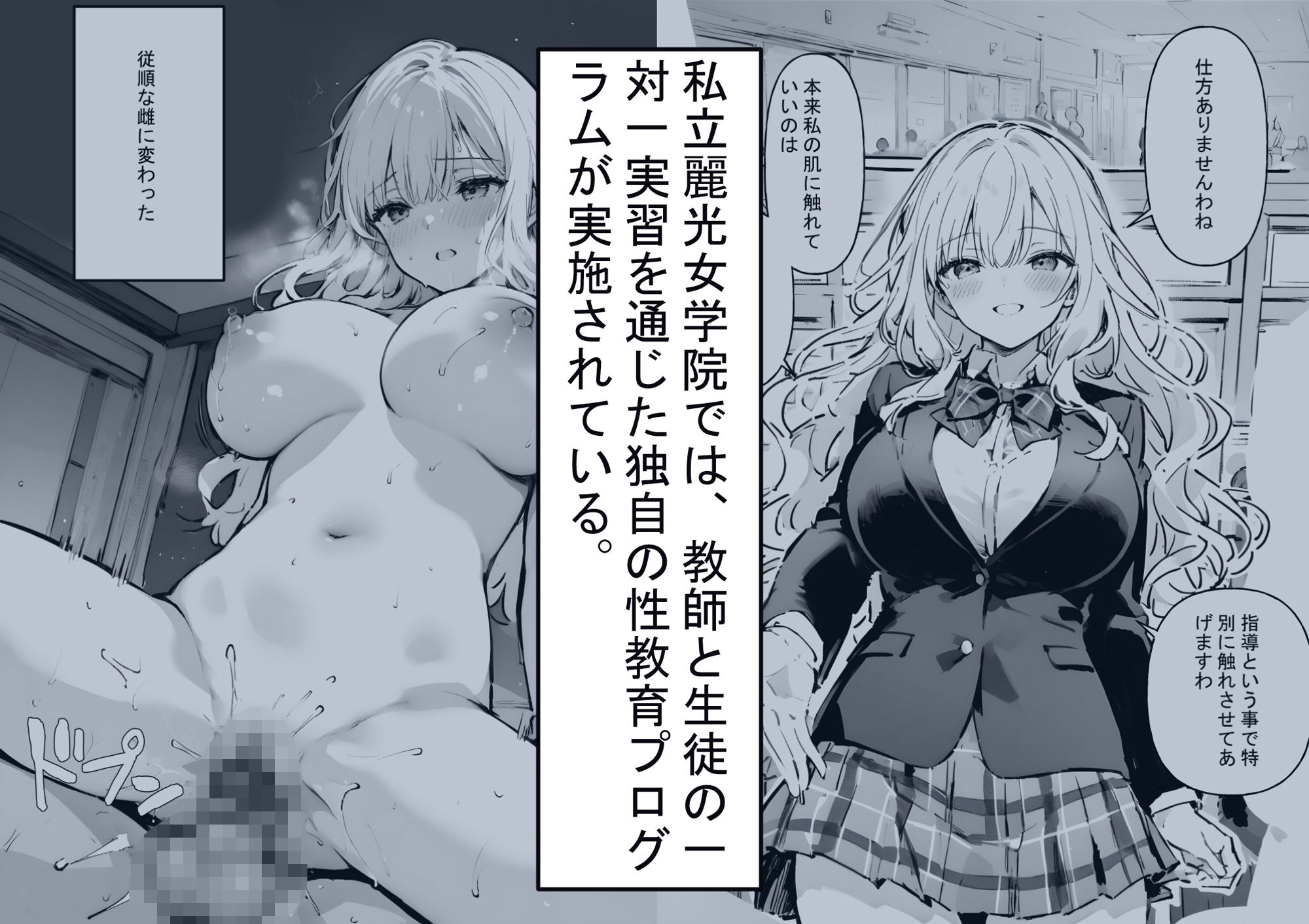 サンプル画像1:お嬢様学校の性教育日誌4(ヒミツノ会) [d_547210]