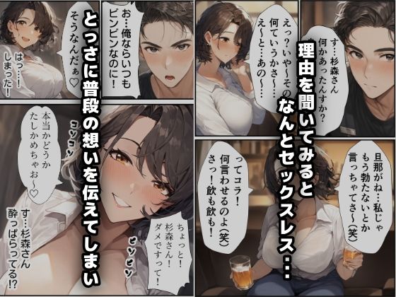 サンプル画像4:発情パート主婦の淫らな誘惑 〜欲求不満なむちむち人妻と快楽に溺れる〜(さすけのけ) [d_547220]