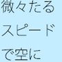 お化けの工場から空に立ち上る白い気体  少しずつ減っているが  途中で分からなくなる