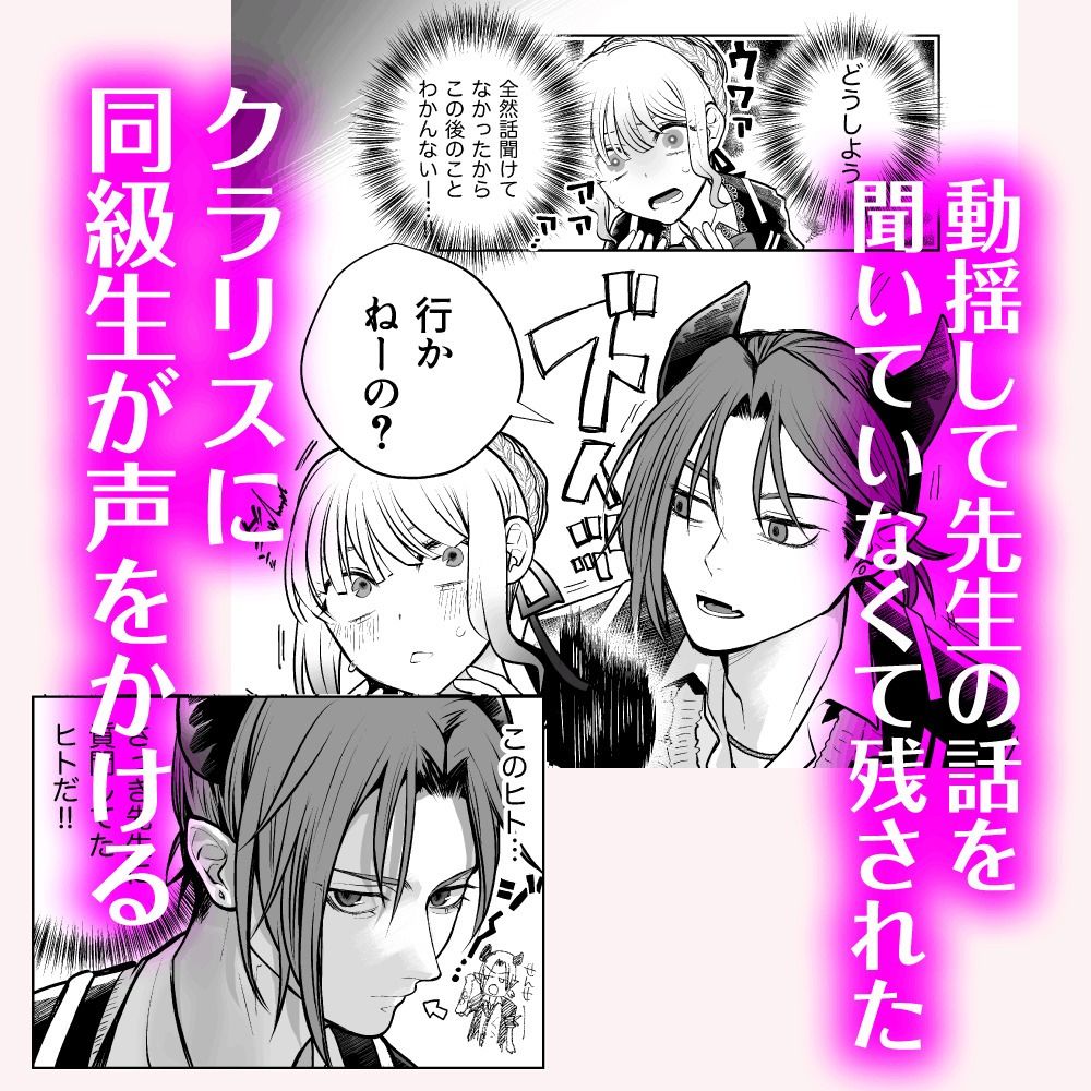 ブレストレスト 〜大人の魔法学校で淫紋を育てます〜 画像3