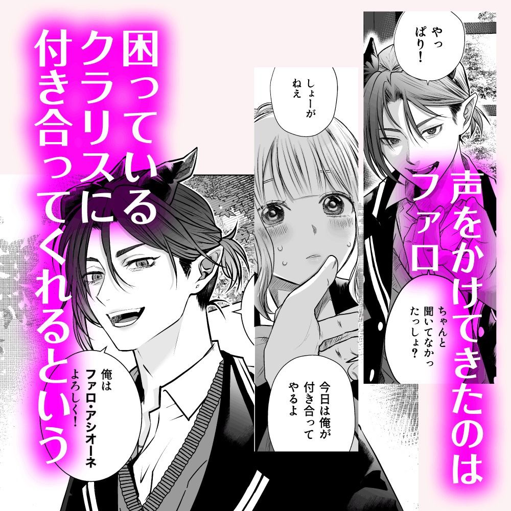 ブレストレスト 〜大人の魔法学校で淫紋を育てます〜 画像4