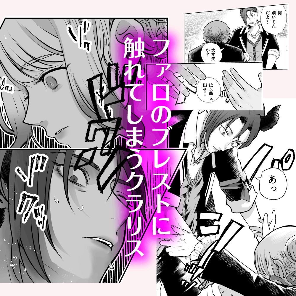 ブレストレスト 〜大人の魔法学校で淫紋を育てます〜 画像5