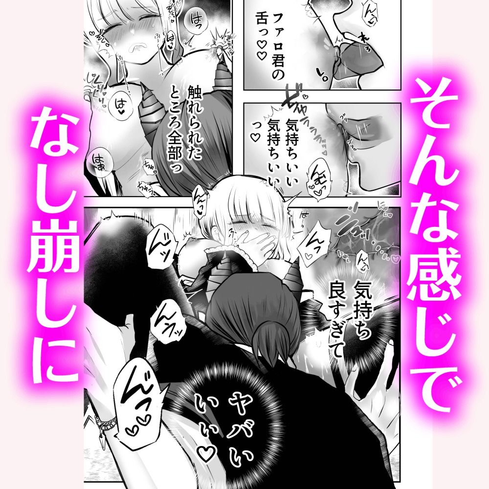 ブレストレスト 〜大人の魔法学校で淫紋を育てます〜 画像9