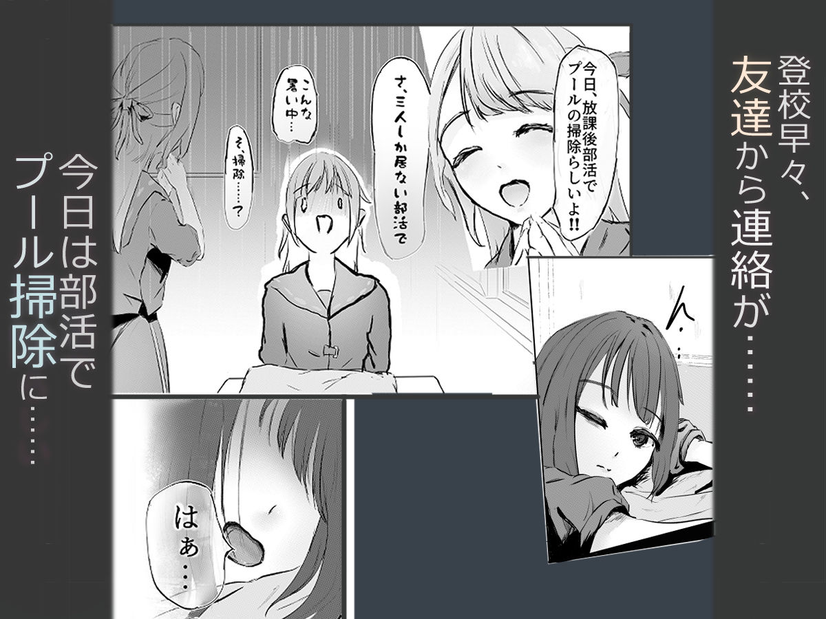 【エロ漫画】電波虫2