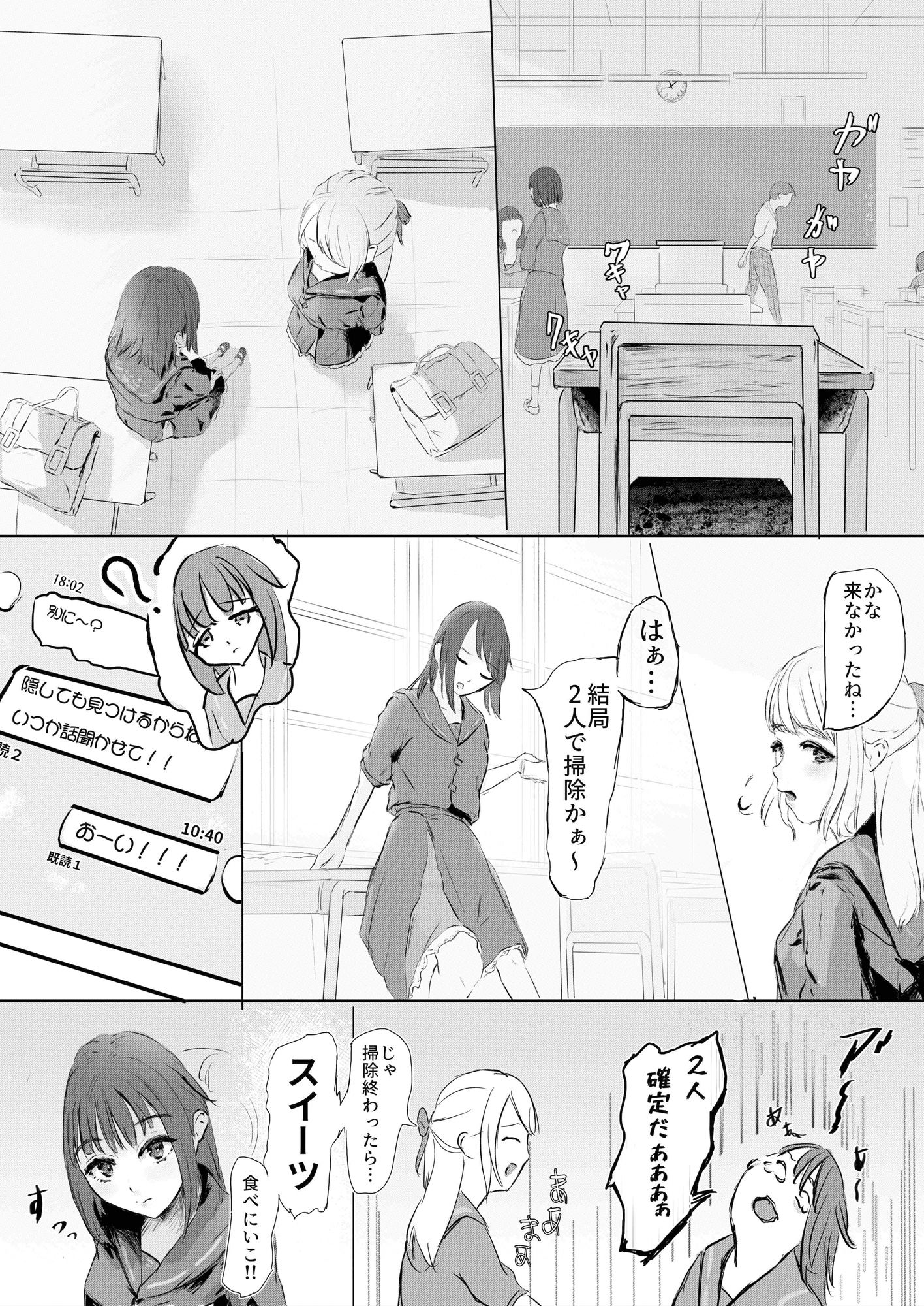 【エロ漫画】電波虫7