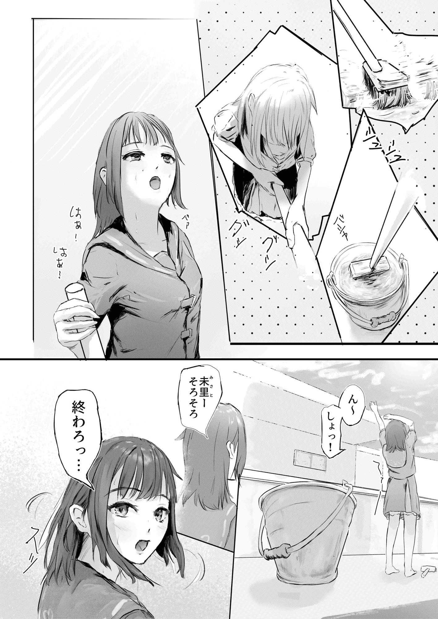 【エロ漫画】電波虫8