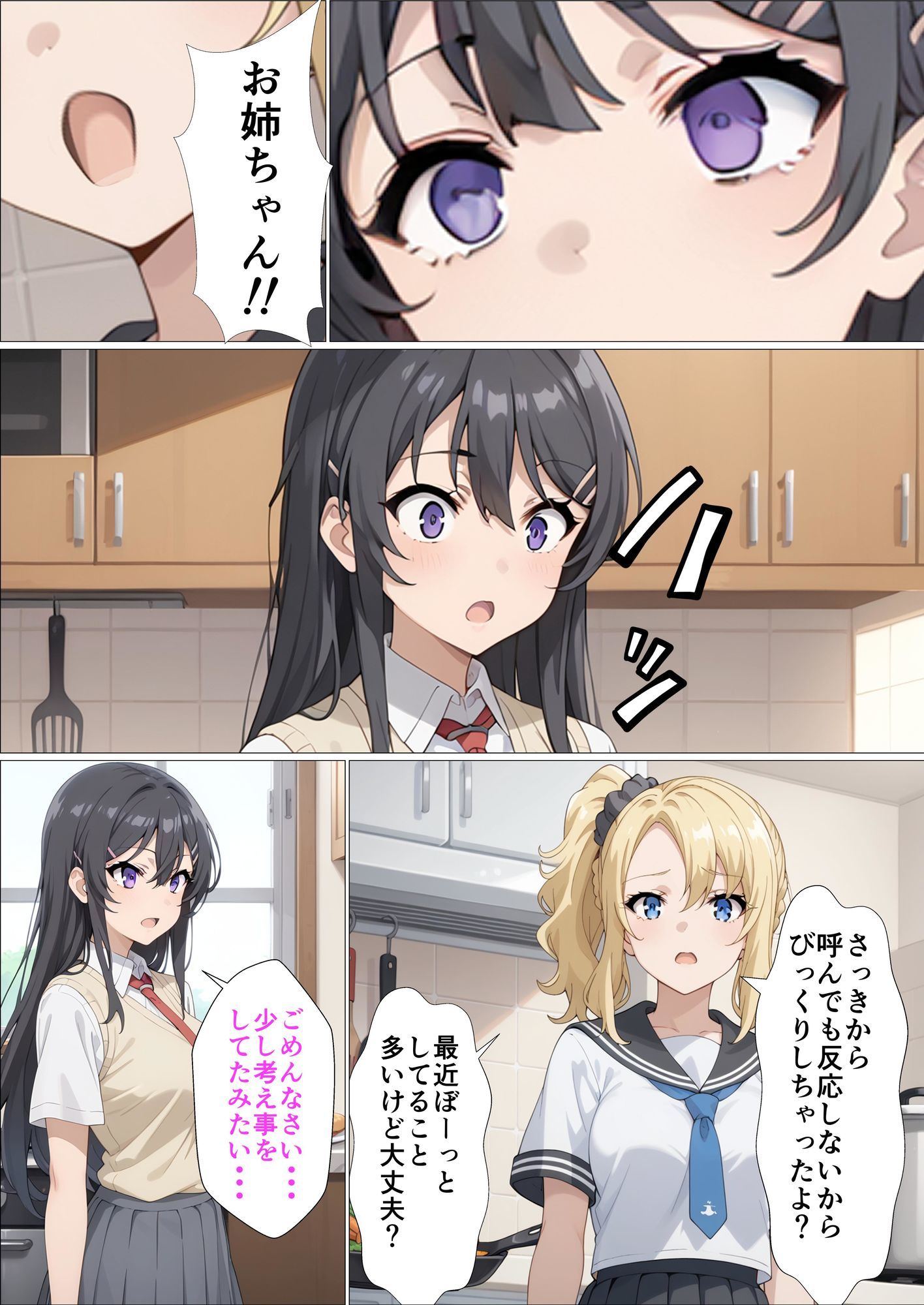 サンプル画像4:黒髪ロングJKの催●〜桜島麻衣編〜(派遣社員) [d_547308]