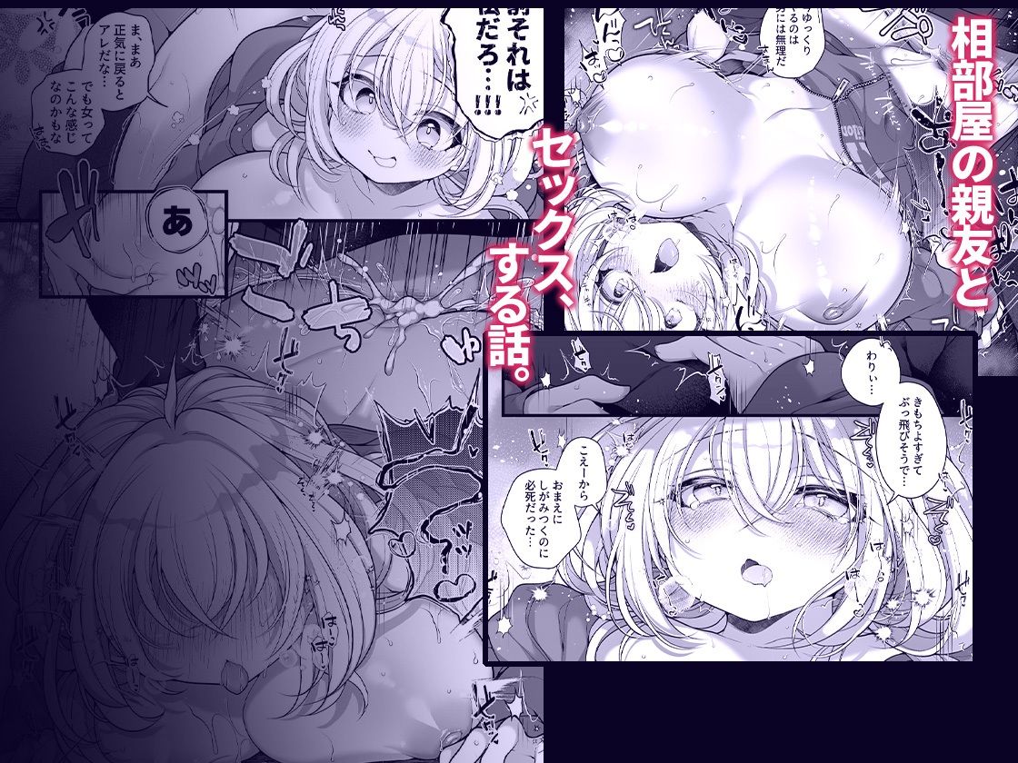 《d_547318》女体化した相部屋の親友が相変わらずだらしないのでわからせる。の画像6