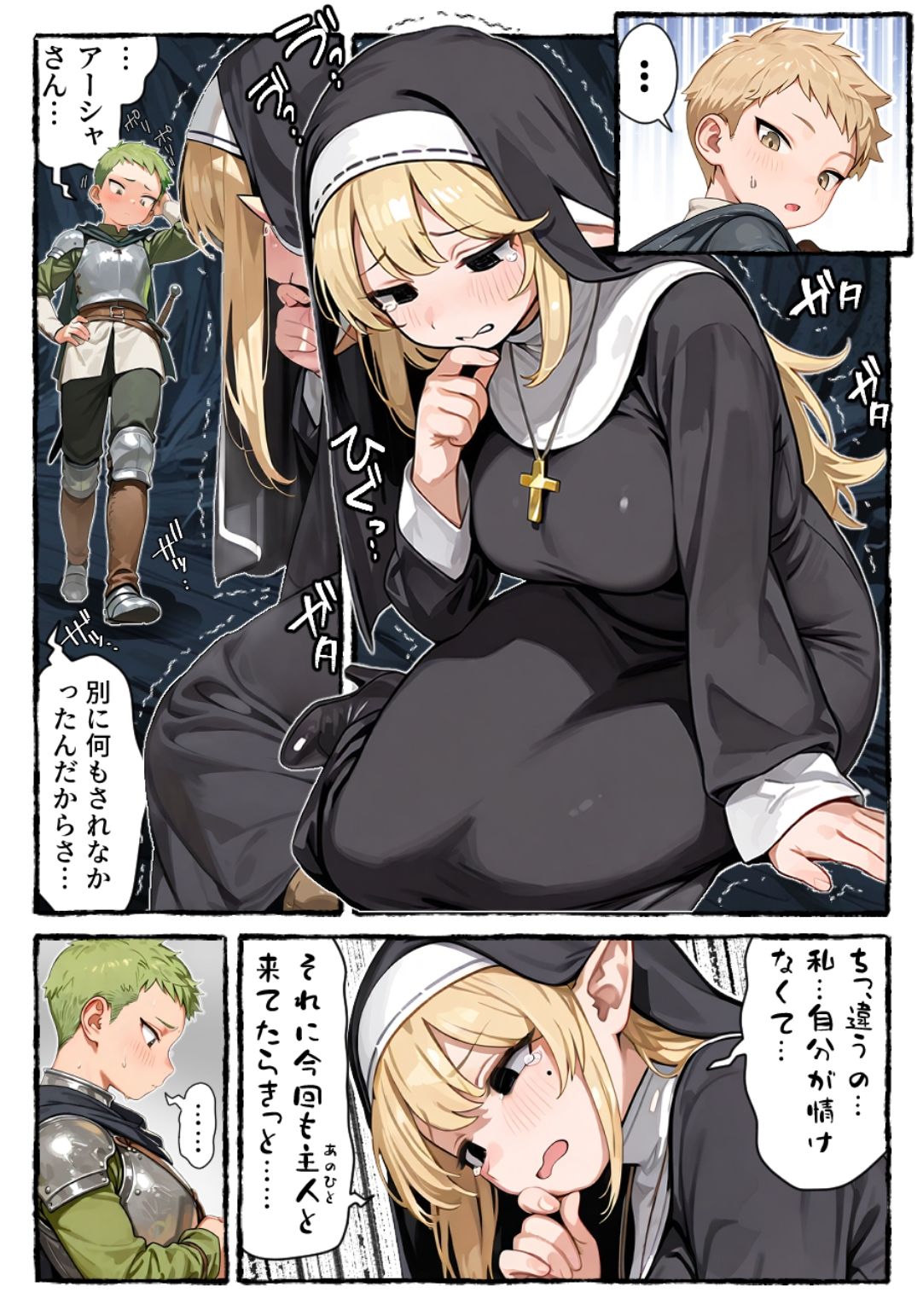 サンプル画像2:人妻エルフ系シスターさんと一緒！(へんまに。) [d_547326]