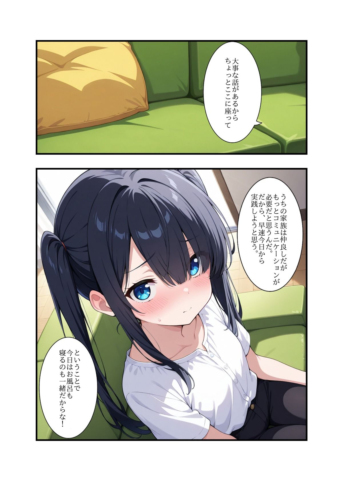 サンプル画像1:仲の良い兄妹がSEXしちゃった話（お風呂編）(まかろり堂) [d_547337]