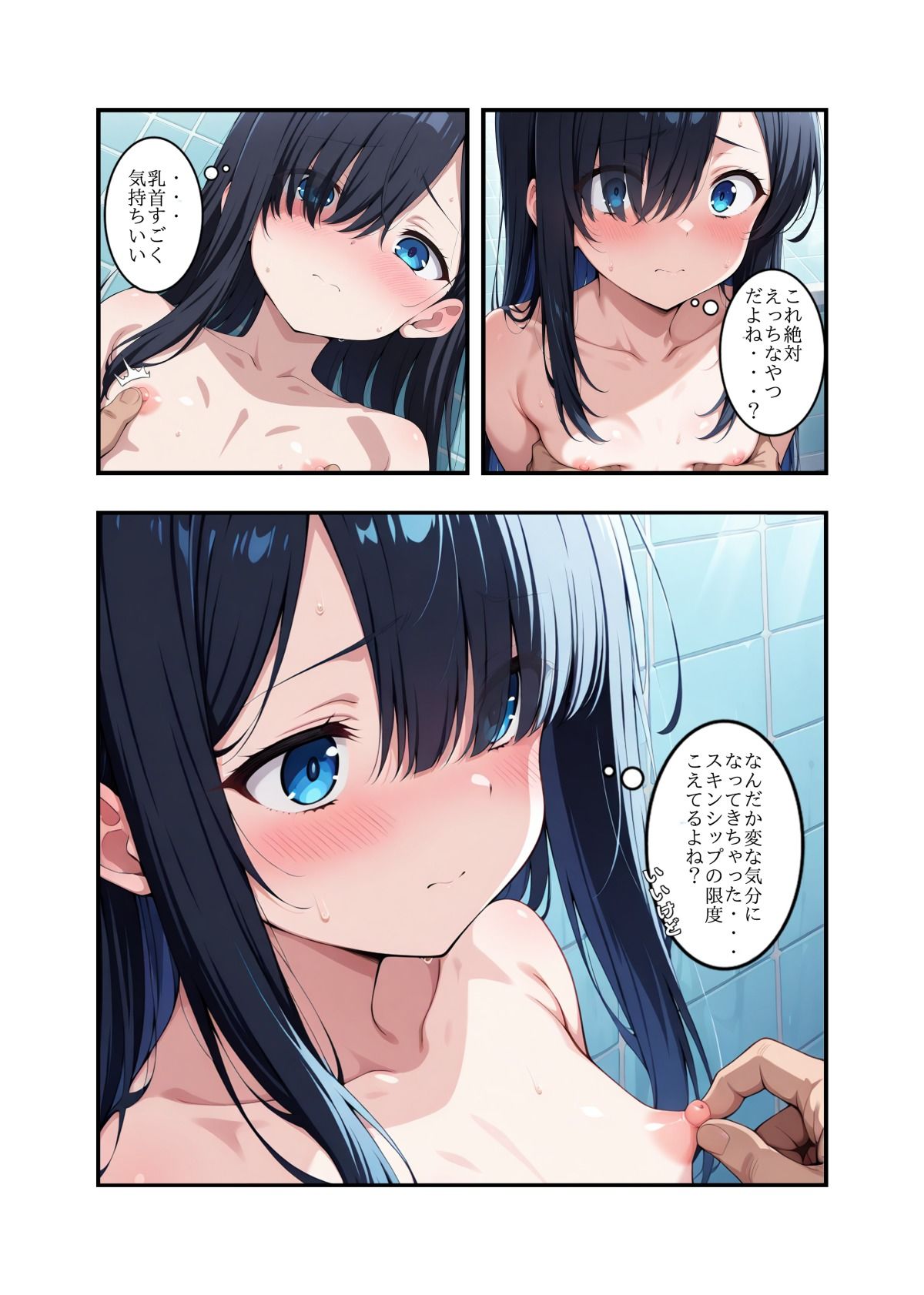 サンプル画像4:仲の良い兄妹がSEXしちゃった話（お風呂編）(まかろり堂) [d_547337]