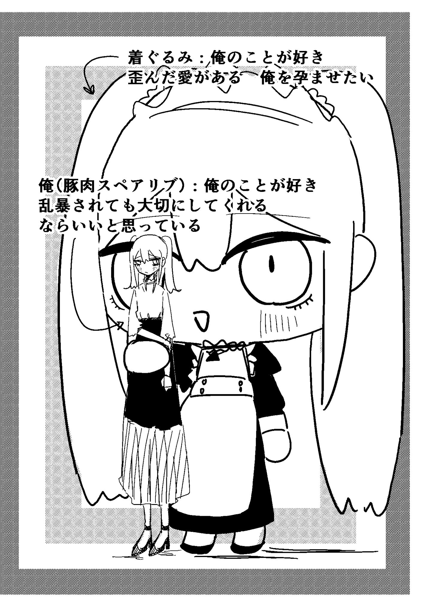 【エロ漫画】俺のぬいぐるみを頼んだらでっけー着ぐるみに孕ませられた話←男なので孕みませーん！3