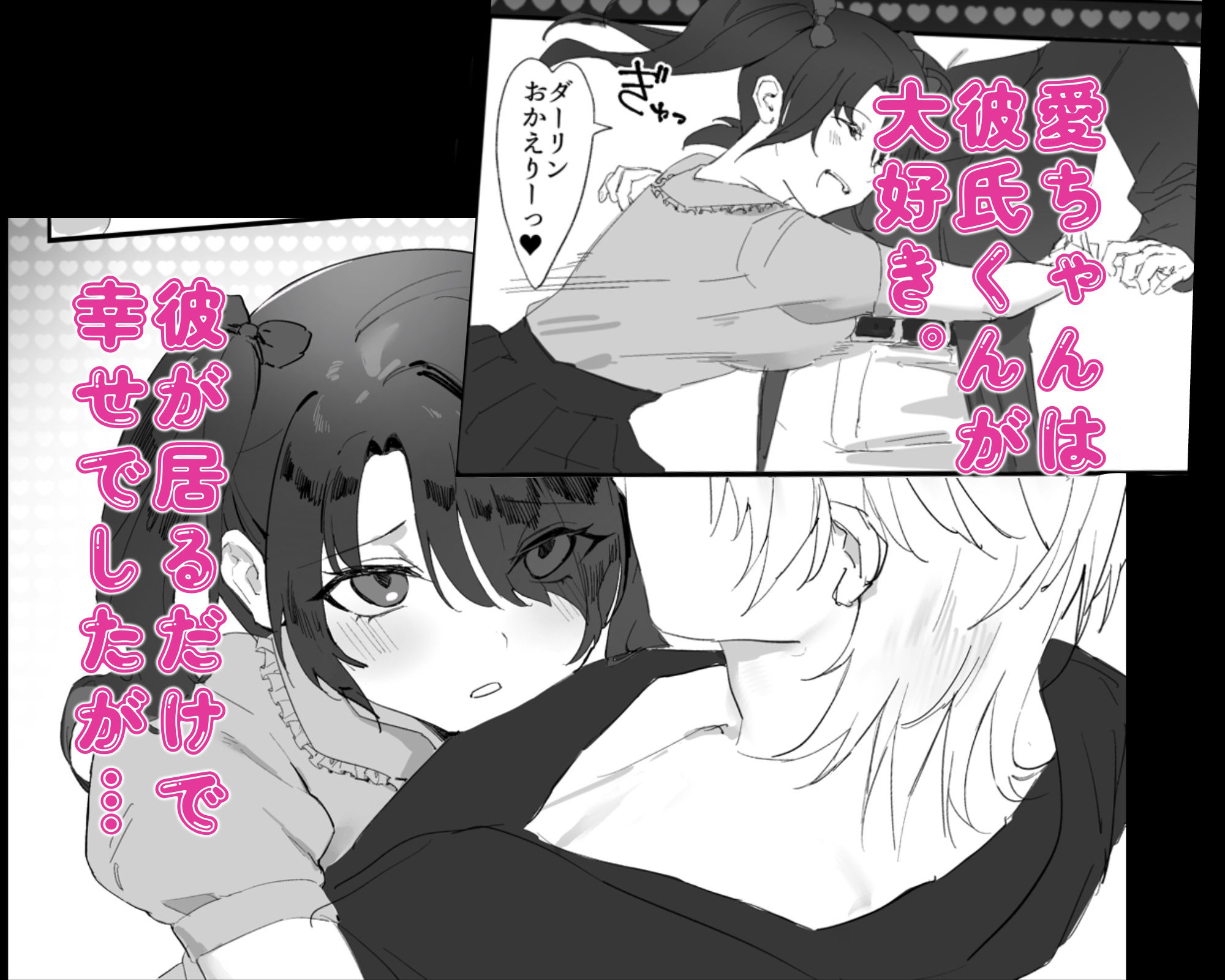 サンプル画像2:マゾの愛ちゃんは今日もいっぱい愛してもらって幸せです。(ムチムチ生肉) [d_547353]