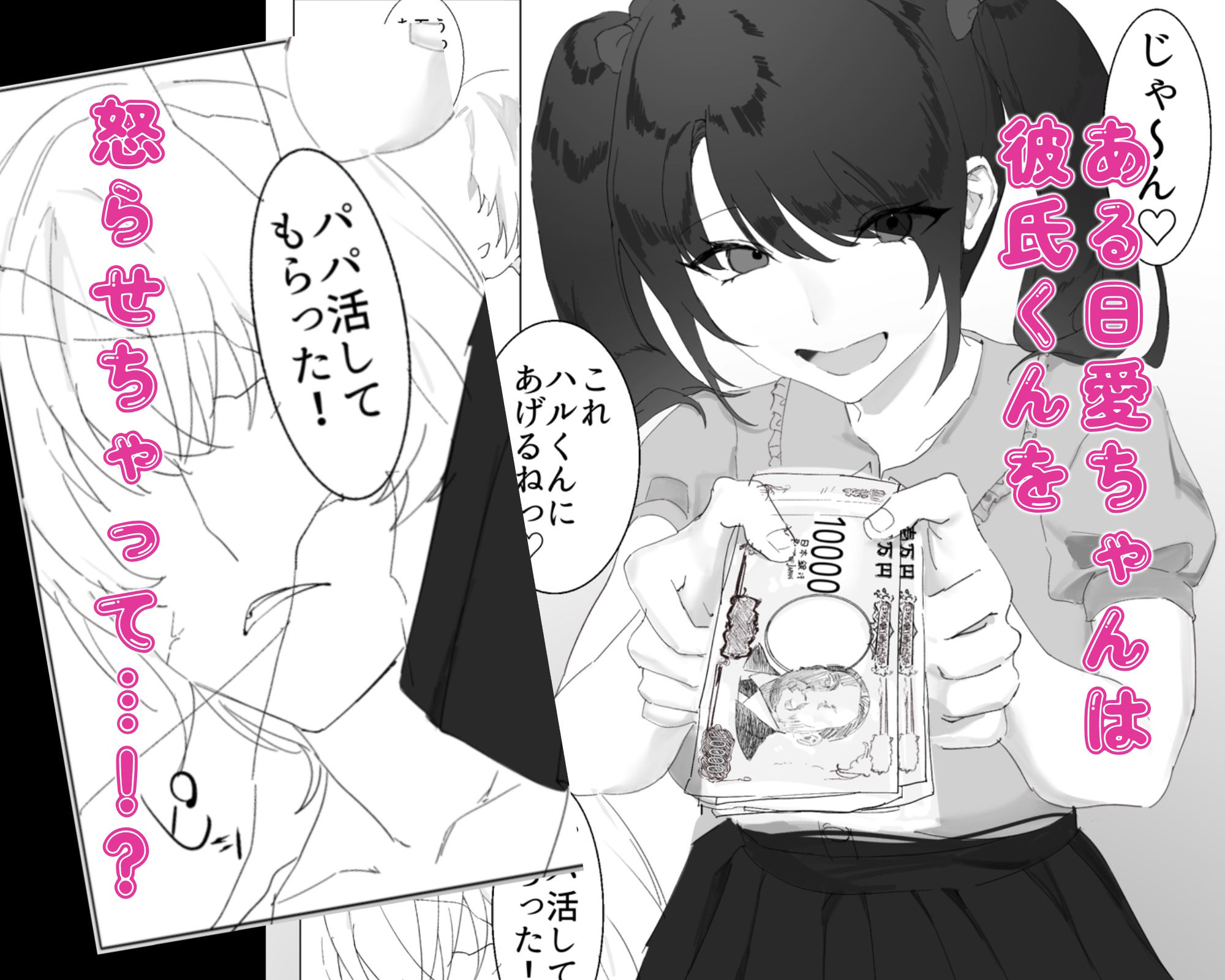 サンプル画像3:マゾの愛ちゃんは今日もいっぱい愛してもらって幸せです。(ムチムチ生肉) [d_547353]