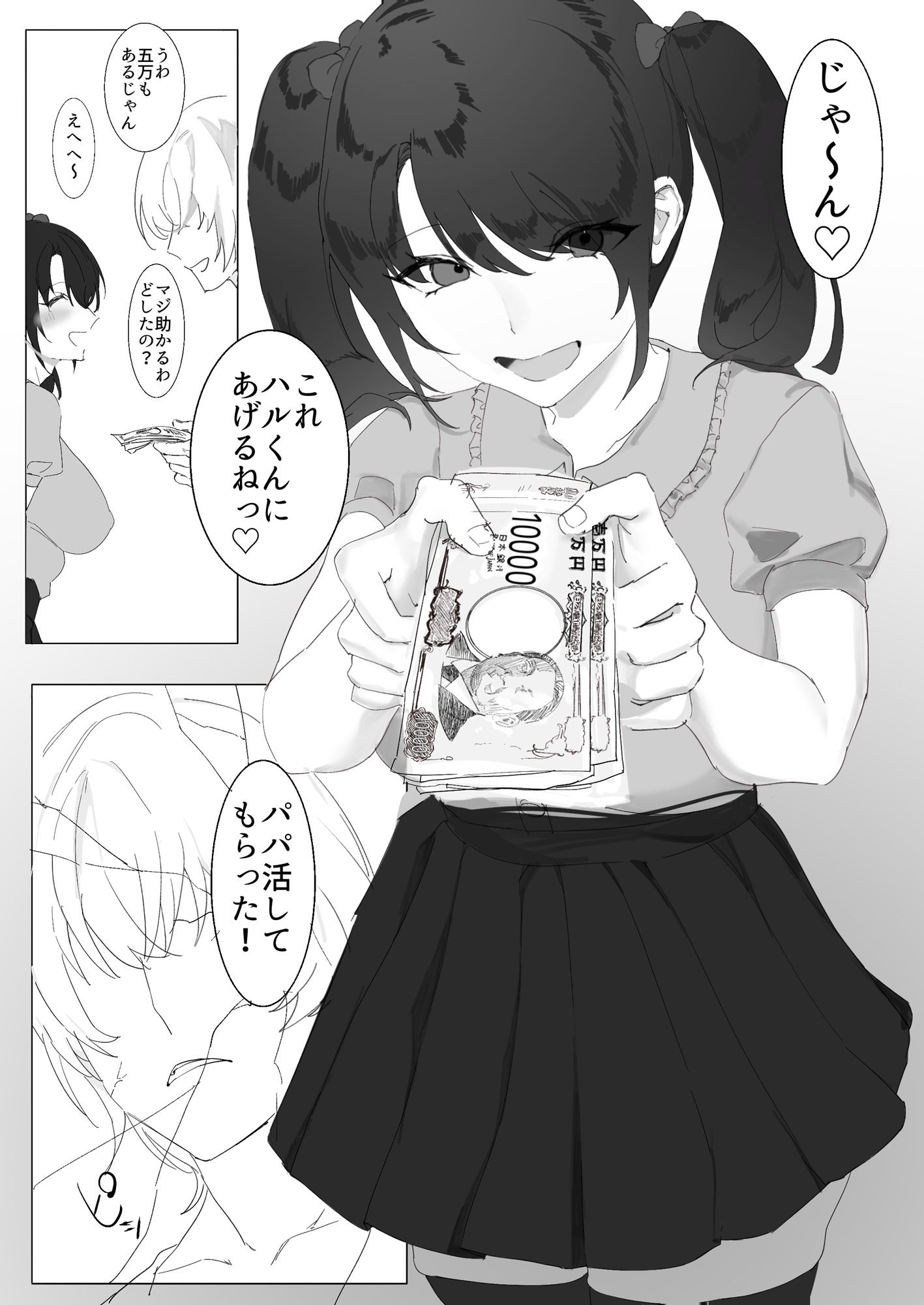 d_547353マゾの愛ちゃんは今日もいっぱい愛してもらって幸せです。のエロ画像4