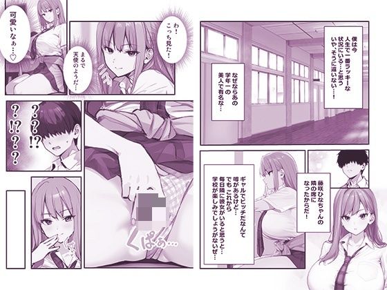 サンプル画像1:となりのギャルがお〇んこくぱぁしてくる話(はるbooks) [d_547362]