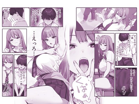 サンプル画像2:となりのギャルがお〇んこくぱぁしてくる話(はるbooks) [d_547362]