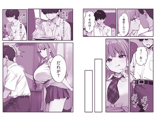 サンプル画像3:となりのギャルがお〇んこくぱぁしてくる話(はるbooks) [d_547362]