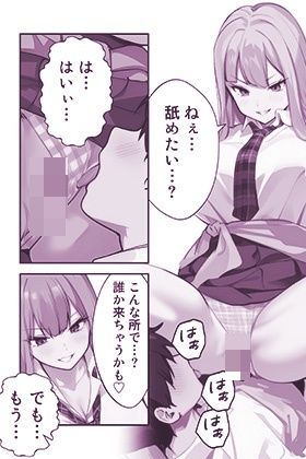 サンプル画像5:となりのギャルがお〇んこくぱぁしてくる話(はるbooks) [d_547362]