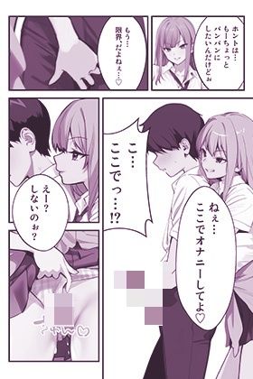 サンプル画像6:となりのギャルがお〇んこくぱぁしてくる話(はるbooks) [d_547362]