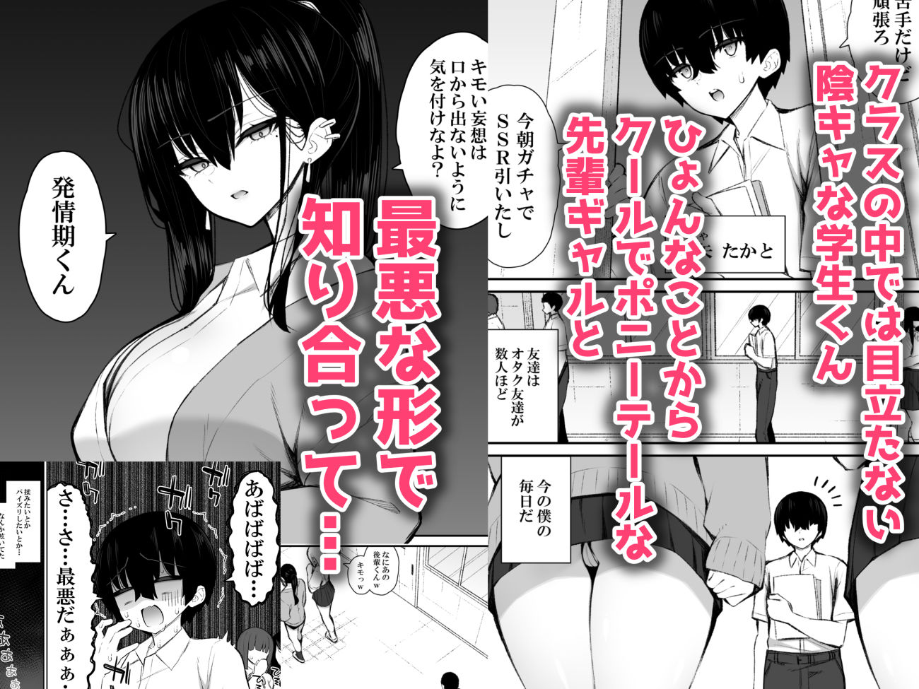 サンプル画像2:クールなギャルがオナホになってくれる話(いづれ) [d_547375]