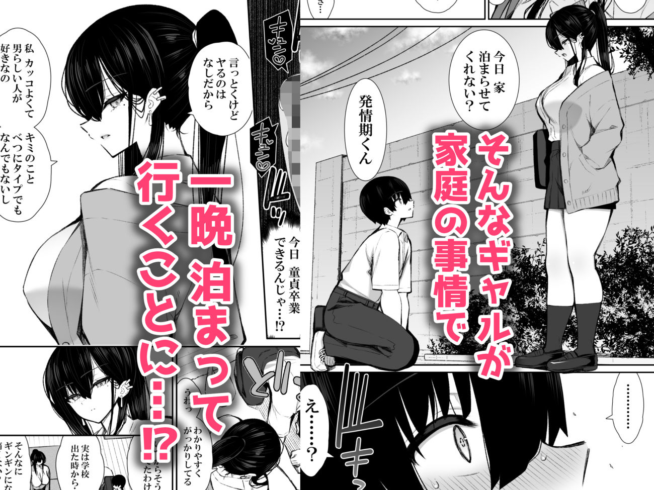 サンプル画像3:クールなギャルがオナホになってくれる話(いづれ) [d_547375]