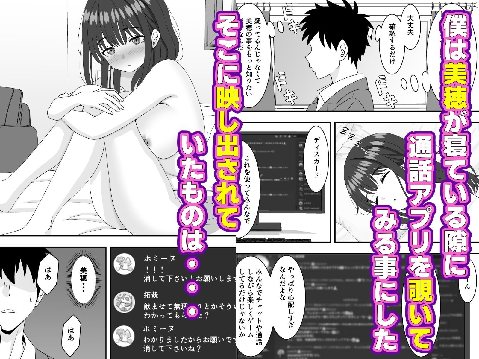 サンプル画像3:【NTR】オンラインゲームにハマった彼女が寝取られていた話(くろねこのしっぽ) [d_547406]