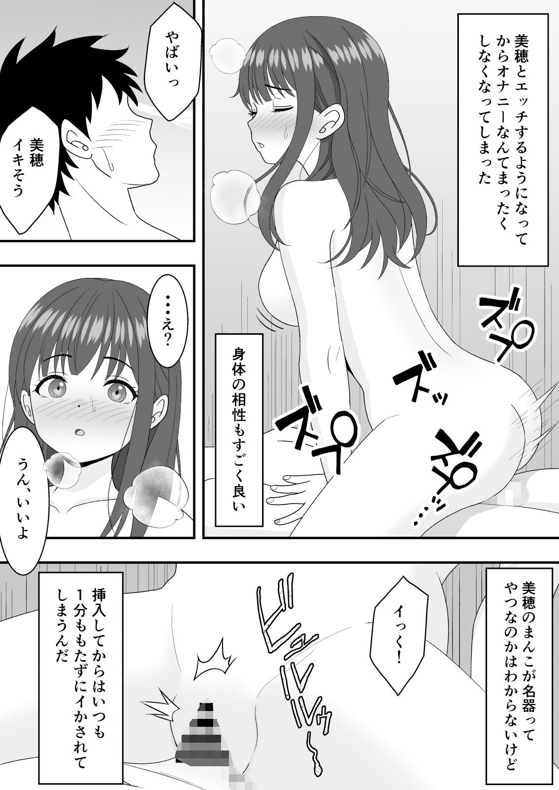 サンプル画像4:【NTR】オンラインゲームにハマった彼女が寝取られていた話(くろねこのしっぽ) [d_547406]