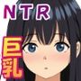 【NTR】オンラインゲームにハマった彼女が寝取られていた話