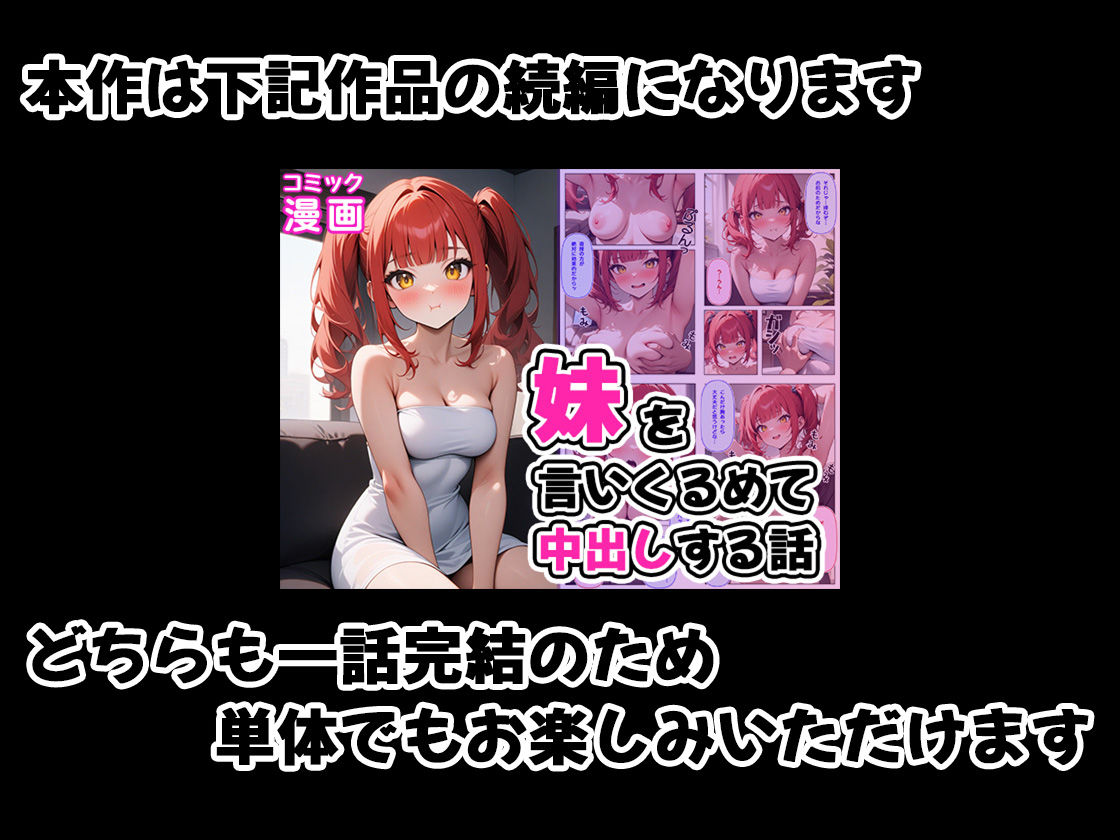 初対面の妹の巨乳友達と。その直後に妹と。 画像5