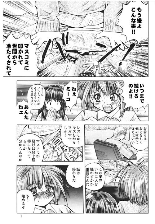 【エロ漫画】墨一色リメイク4