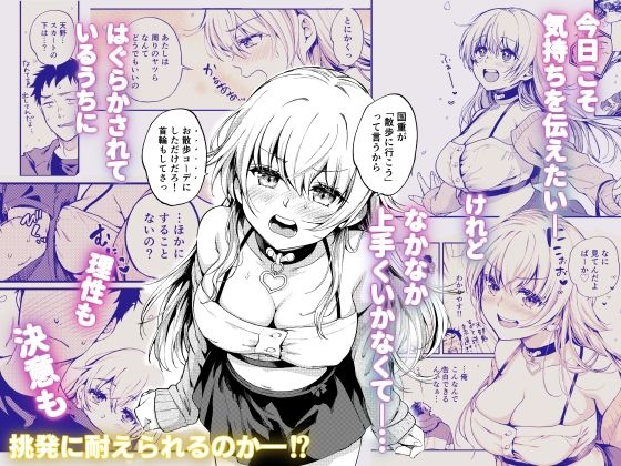 サンプル画像1:素直になりたい天野ちゃん(喫茶モモヅキ) [d_547470]