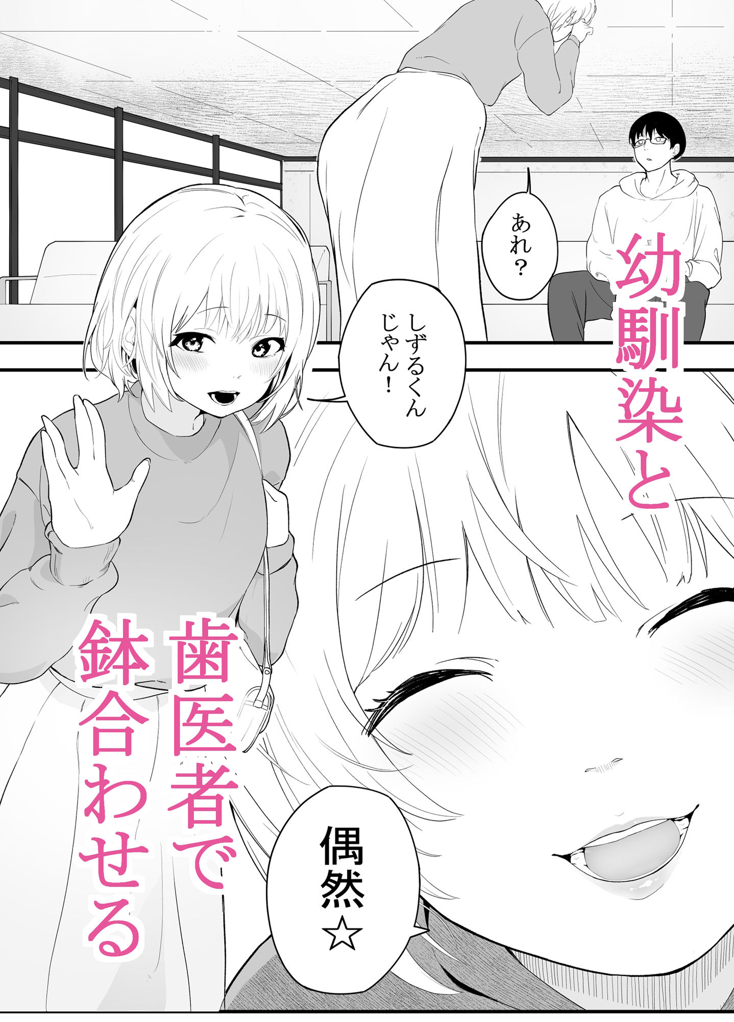 サンプル画像1:魅惑の口内(ラムサール) [d_547472]