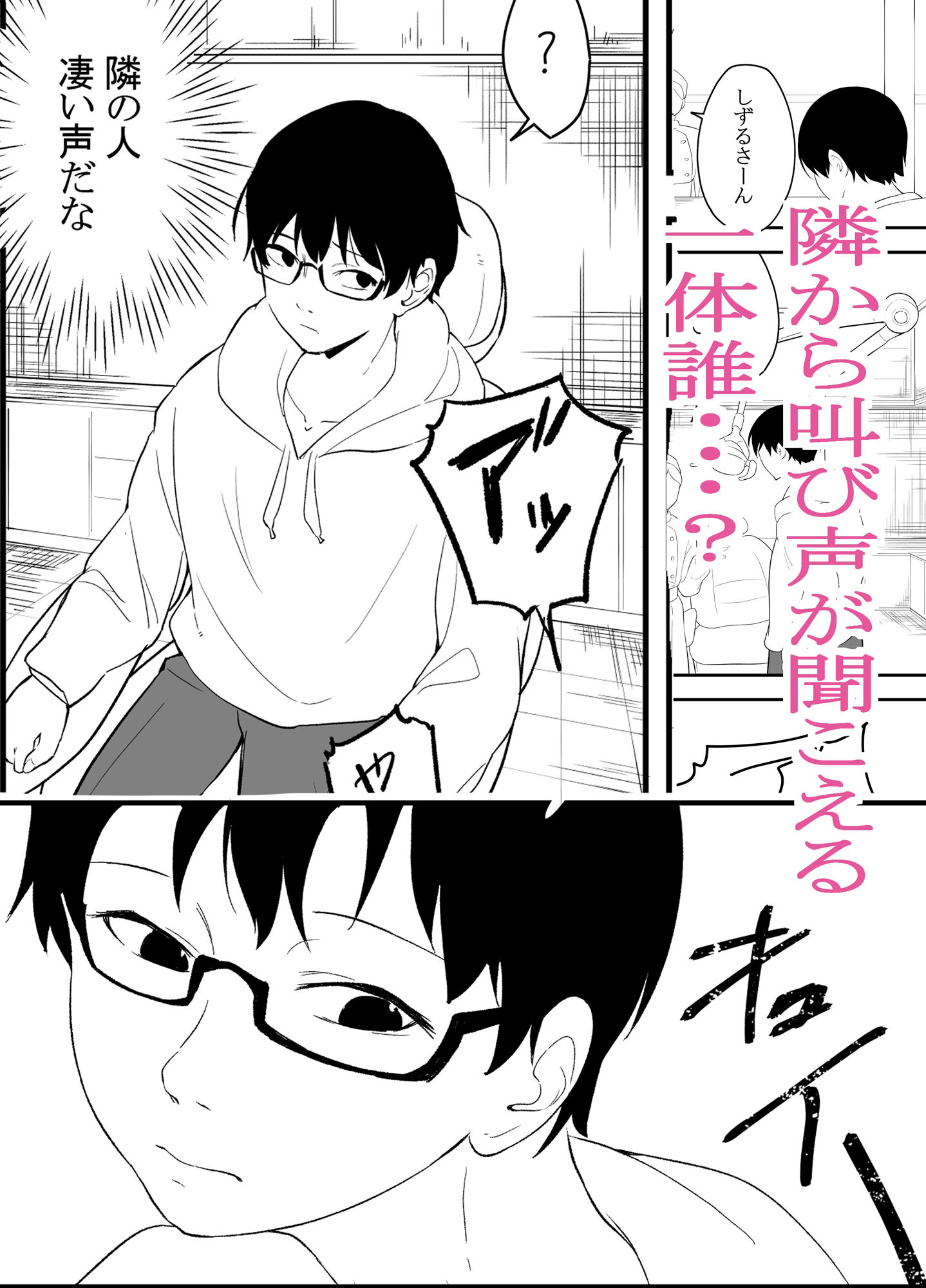 【エロ漫画】魅惑の口内2