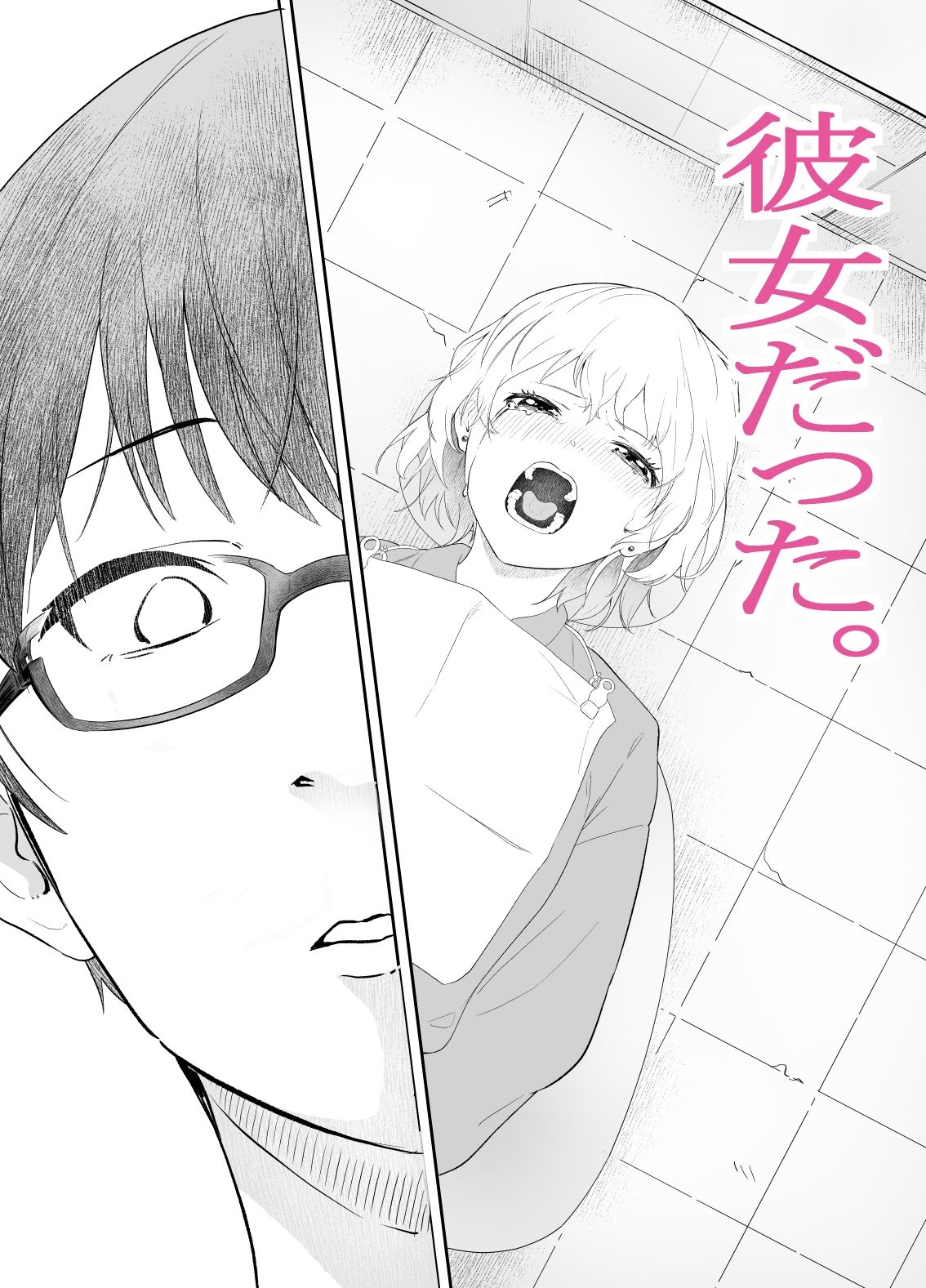 サンプル画像3:魅惑の口内(ラムサール) [d_547472]