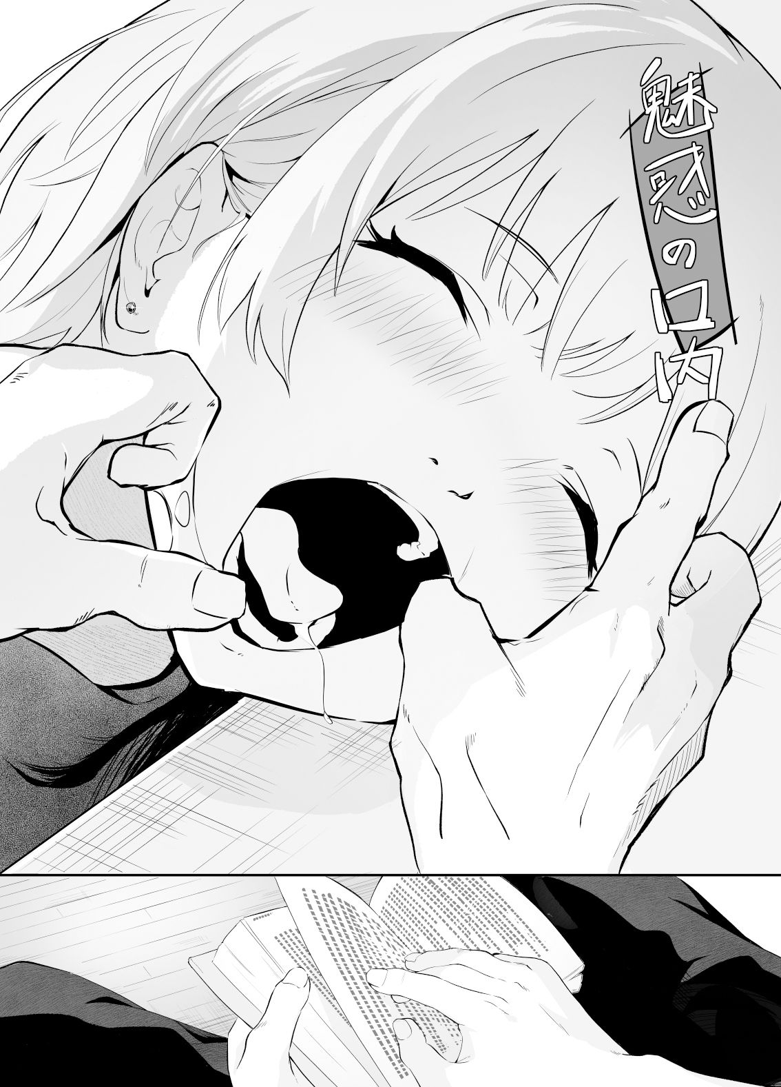 サンプル画像5:魅惑の口内(ラムサール) [d_547472]