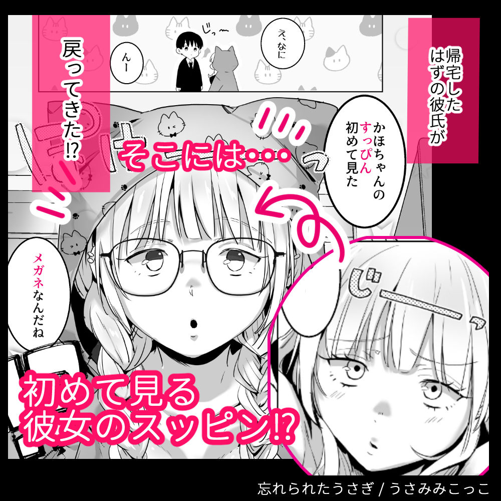 サンプル画像1:すっぴんギャルはどんな味？(うさみみこっこ) [d_547485]
