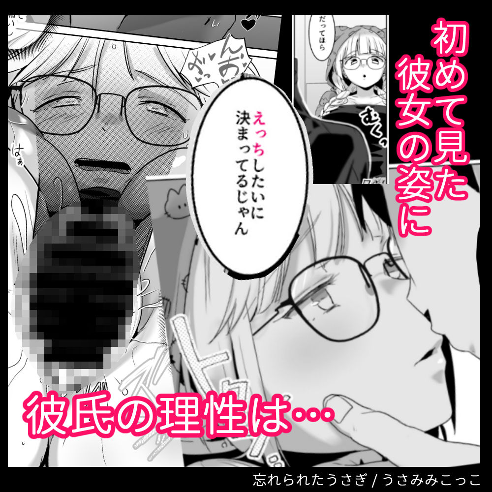 サンプル画像2:すっぴんギャルはどんな味？(うさみみこっこ) [d_547485]