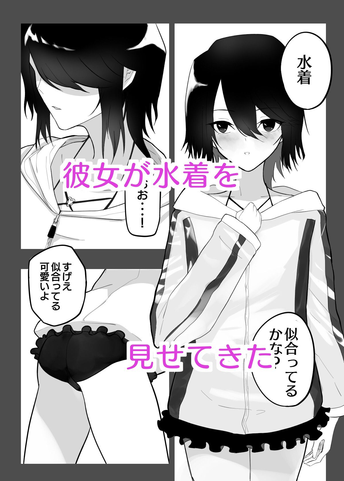 サンプル画像2:クールな幼馴染は体型を気にしている その後(深夜の4時) [d_547523]