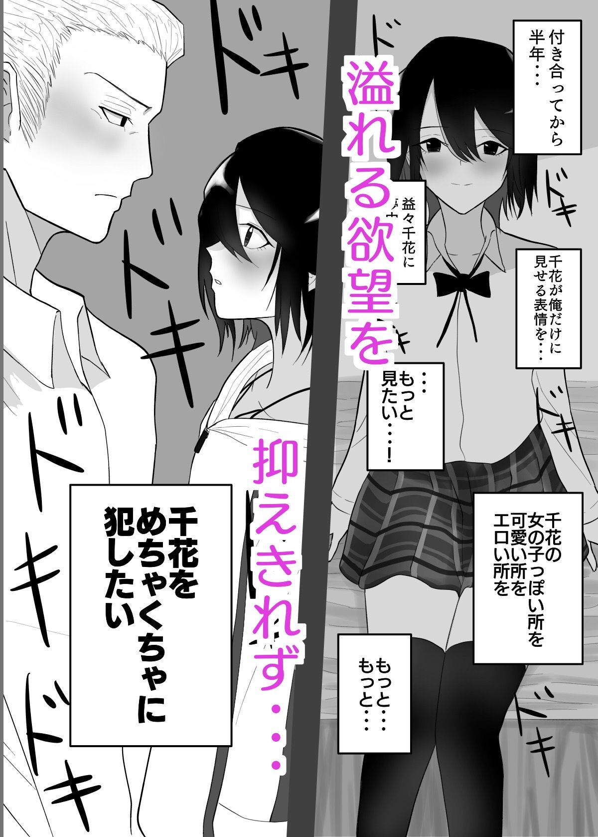 【エロ漫画】クールな幼馴染は体型を気にしている その後3