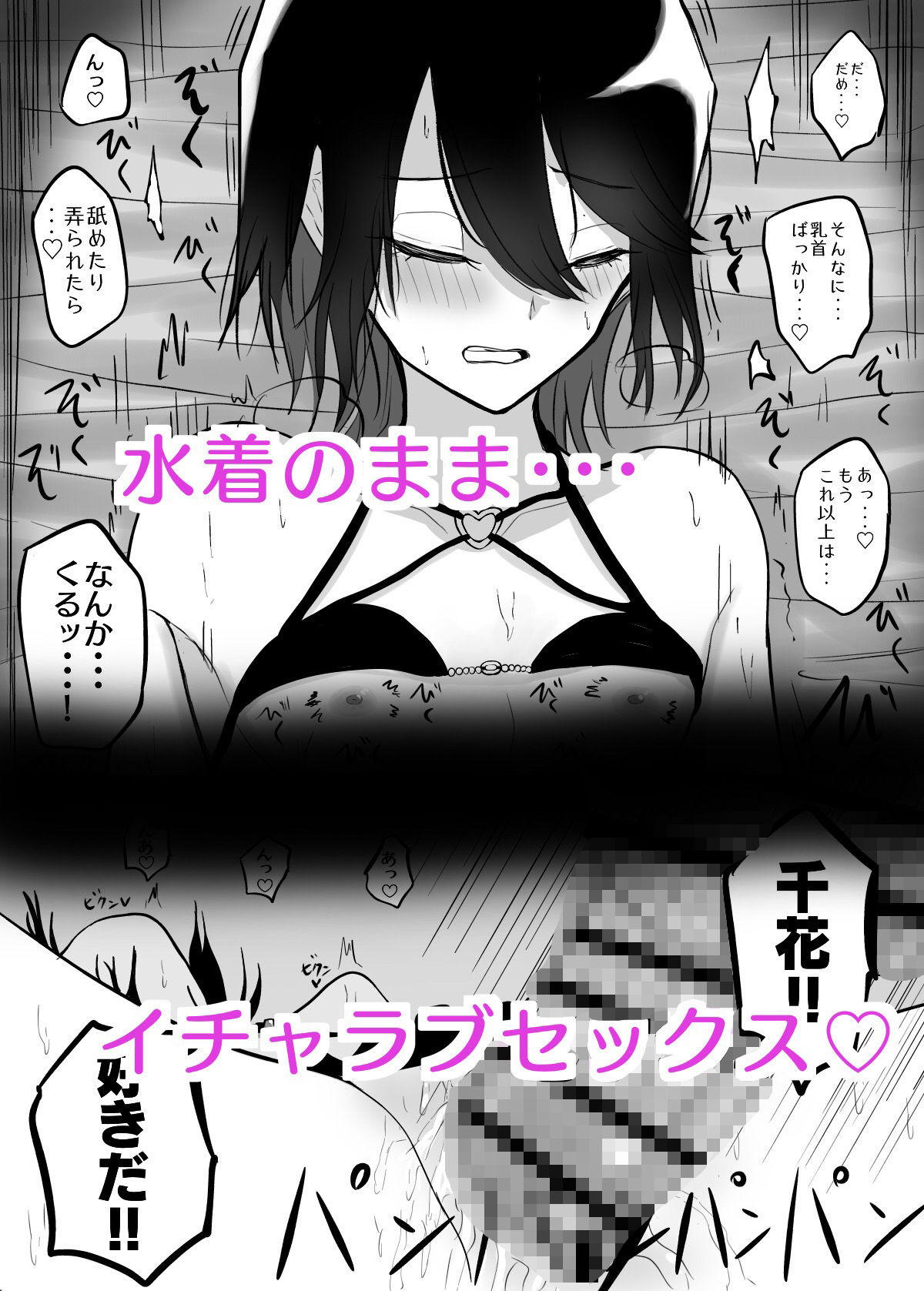 【エロ漫画】クールな幼馴染は体型を気にしている その後4