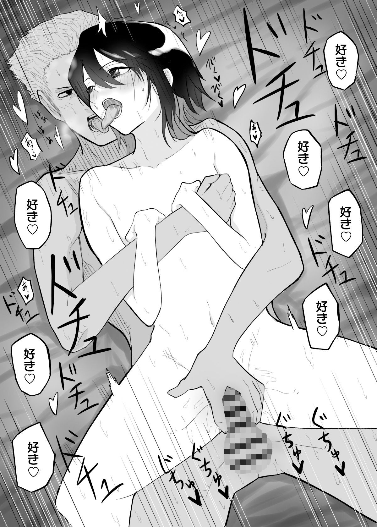 サンプル画像6:クールな幼馴染は体型を気にしている その後(深夜の4時) [d_547523]