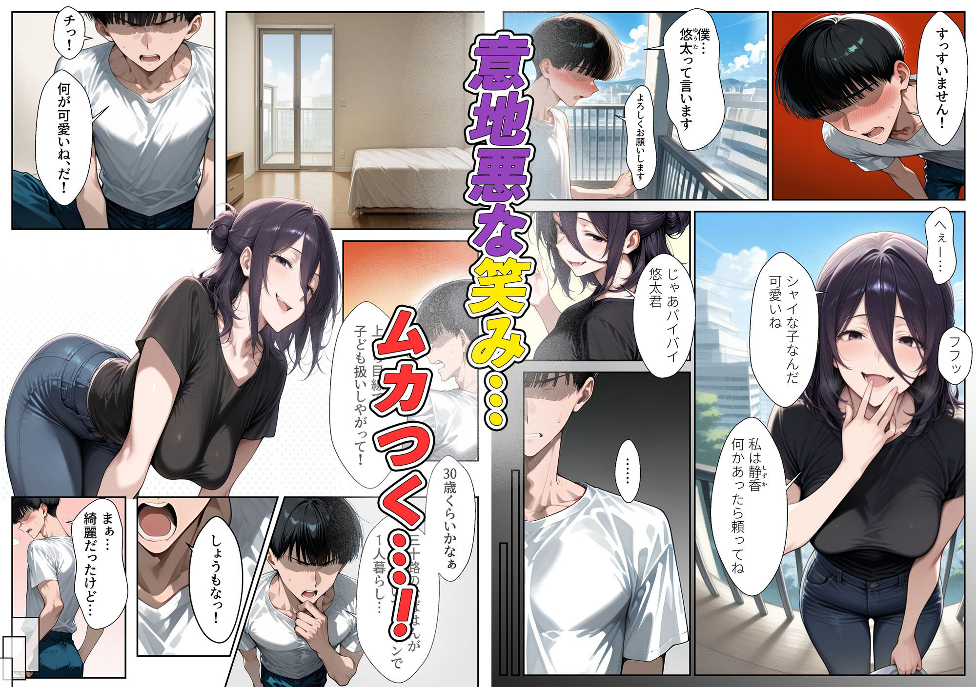 サンプル画像2:停電の夜に堕ちて(しらかばさん) [d_547581]