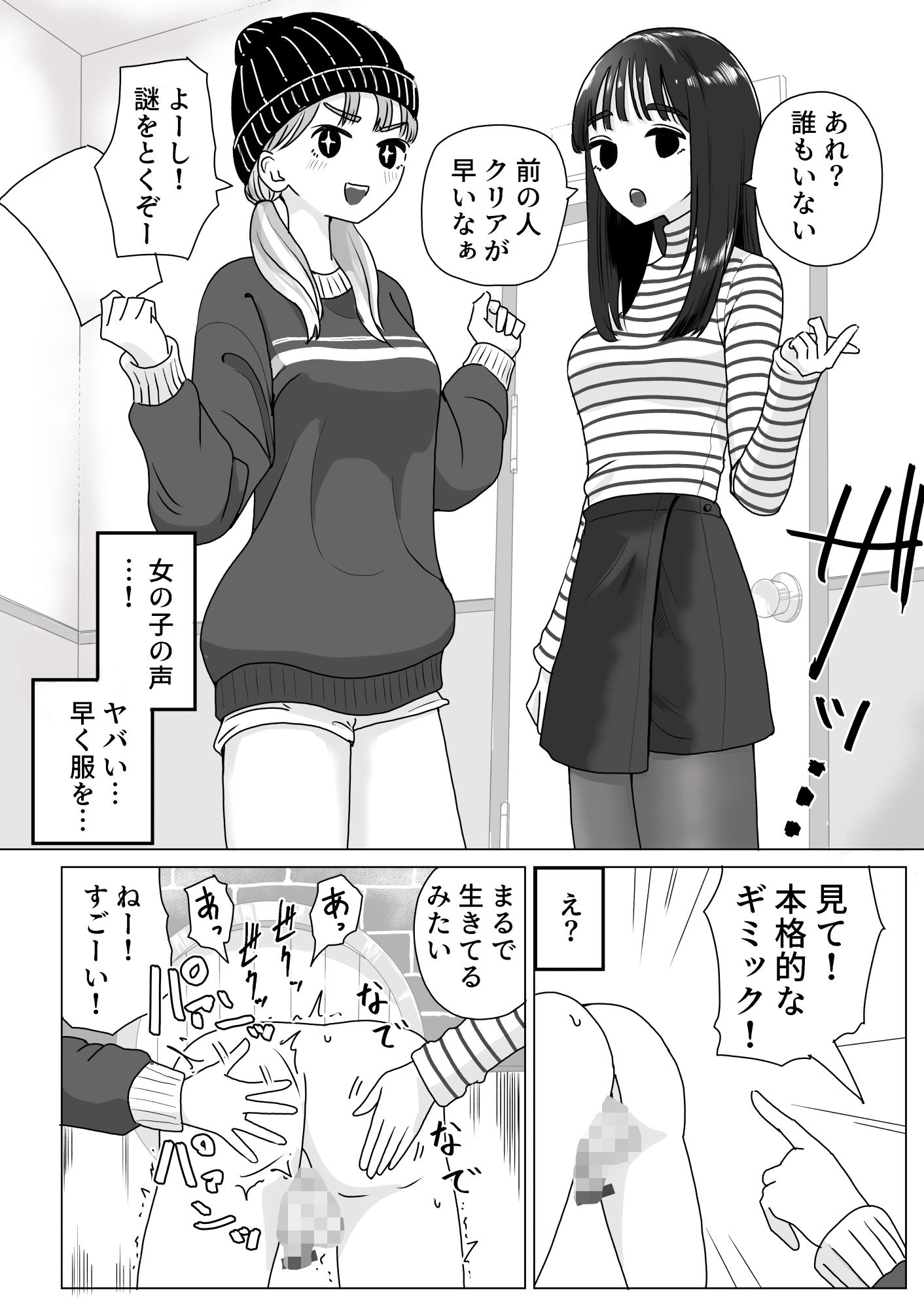 【エロ漫画】壁尻3